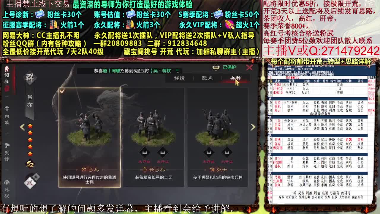 金印群吕开荒，接开荒配将控号 第3段