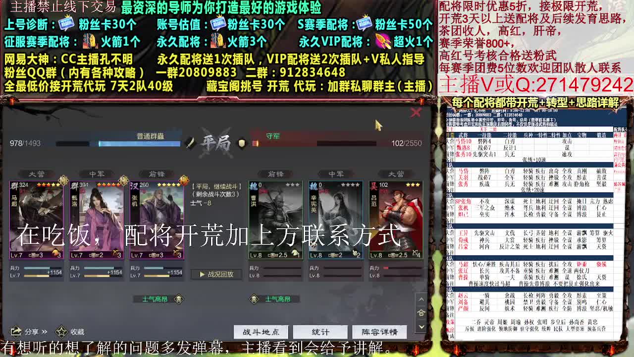金印群吕开荒，接开荒配将控号 第4段