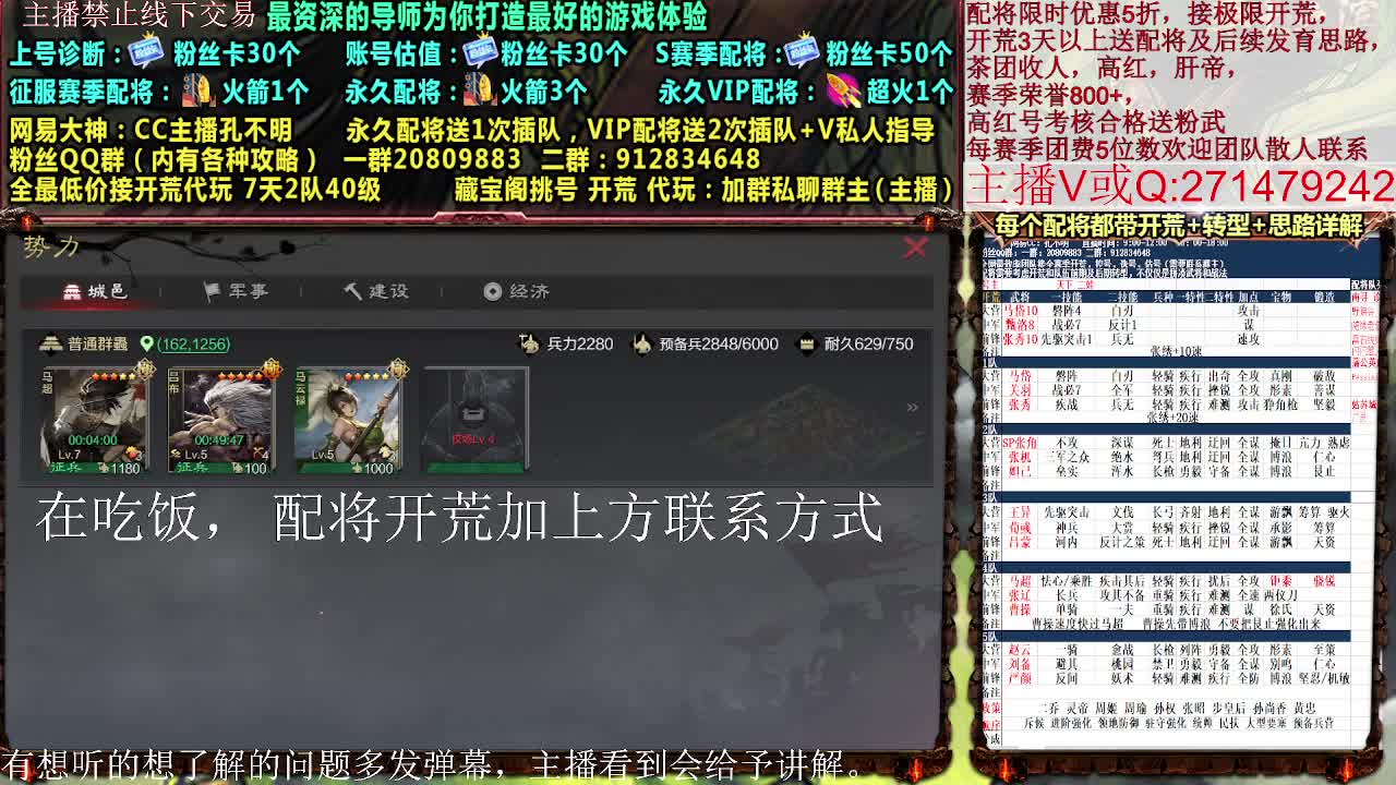 金印群吕开荒，接开荒配将控号 第5段