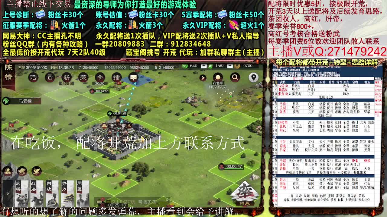金印群吕开荒，接开荒配将控号 第6段