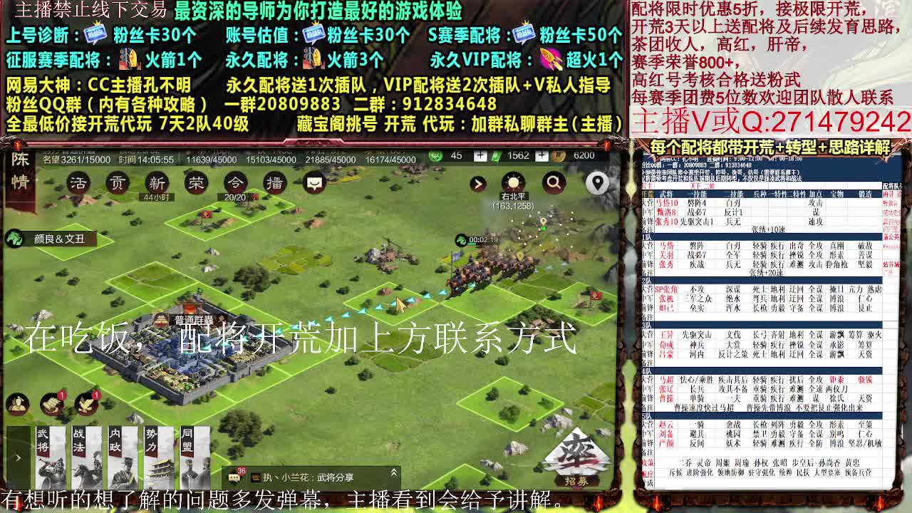 金印群吕开荒，接开荒配将控号 第7段