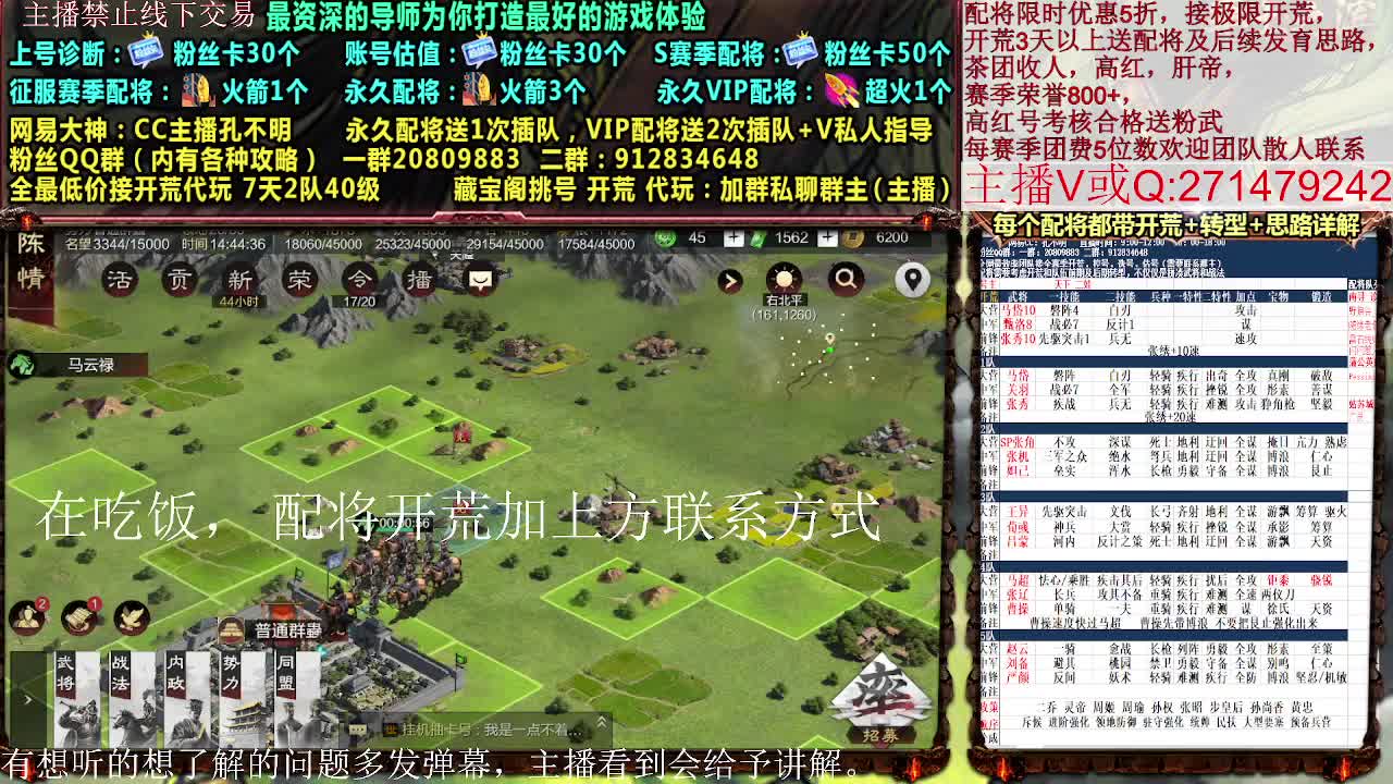 金印群吕开荒，接开荒配将控号 第8段