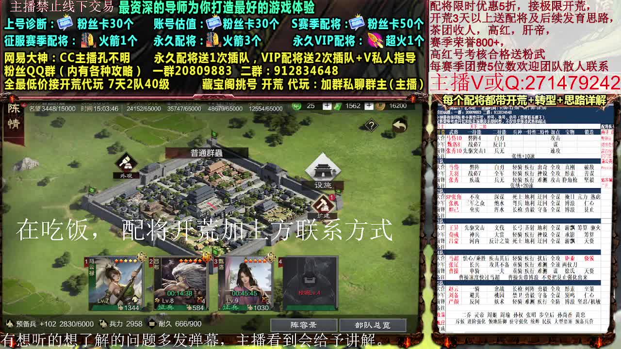 金印群吕开荒，接开荒配将控号 第9段