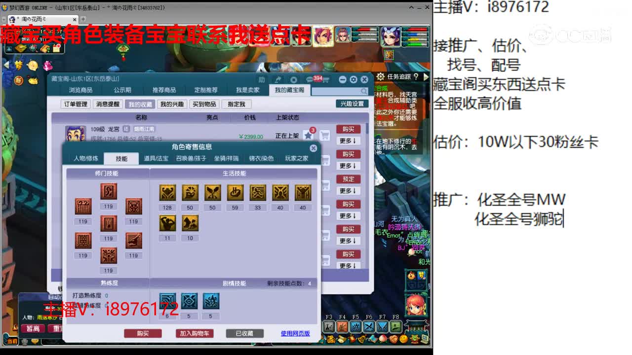 【主播点评】龙宫