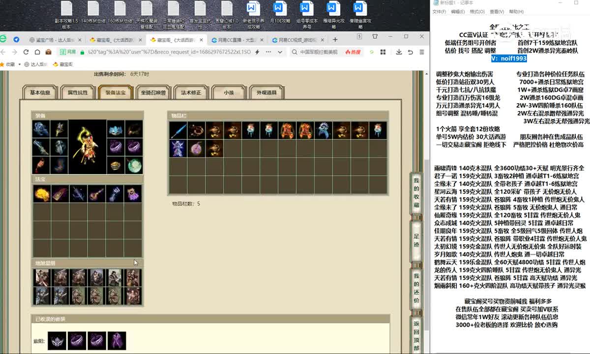 20230609众志成城178男仙