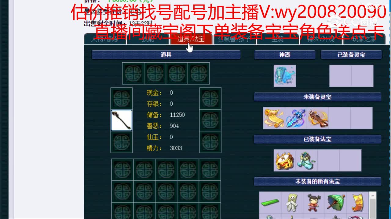 【主播点评】龙宫