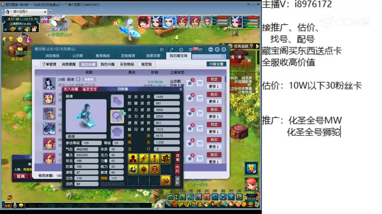 【主播点评】画魂