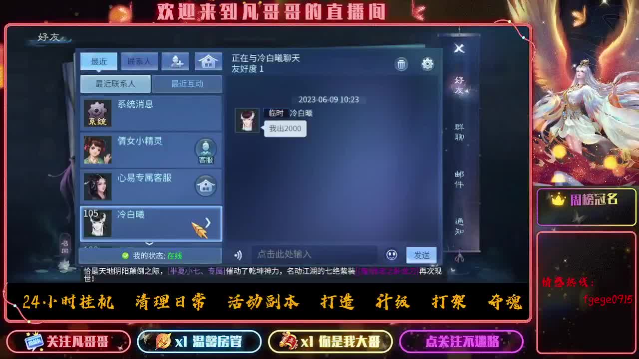 早上好宝子们 第2段