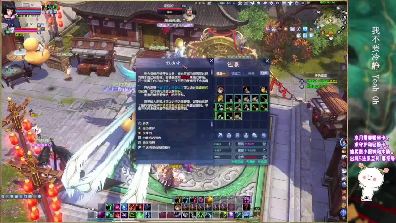 风荷醉的暖暖~ 第2段