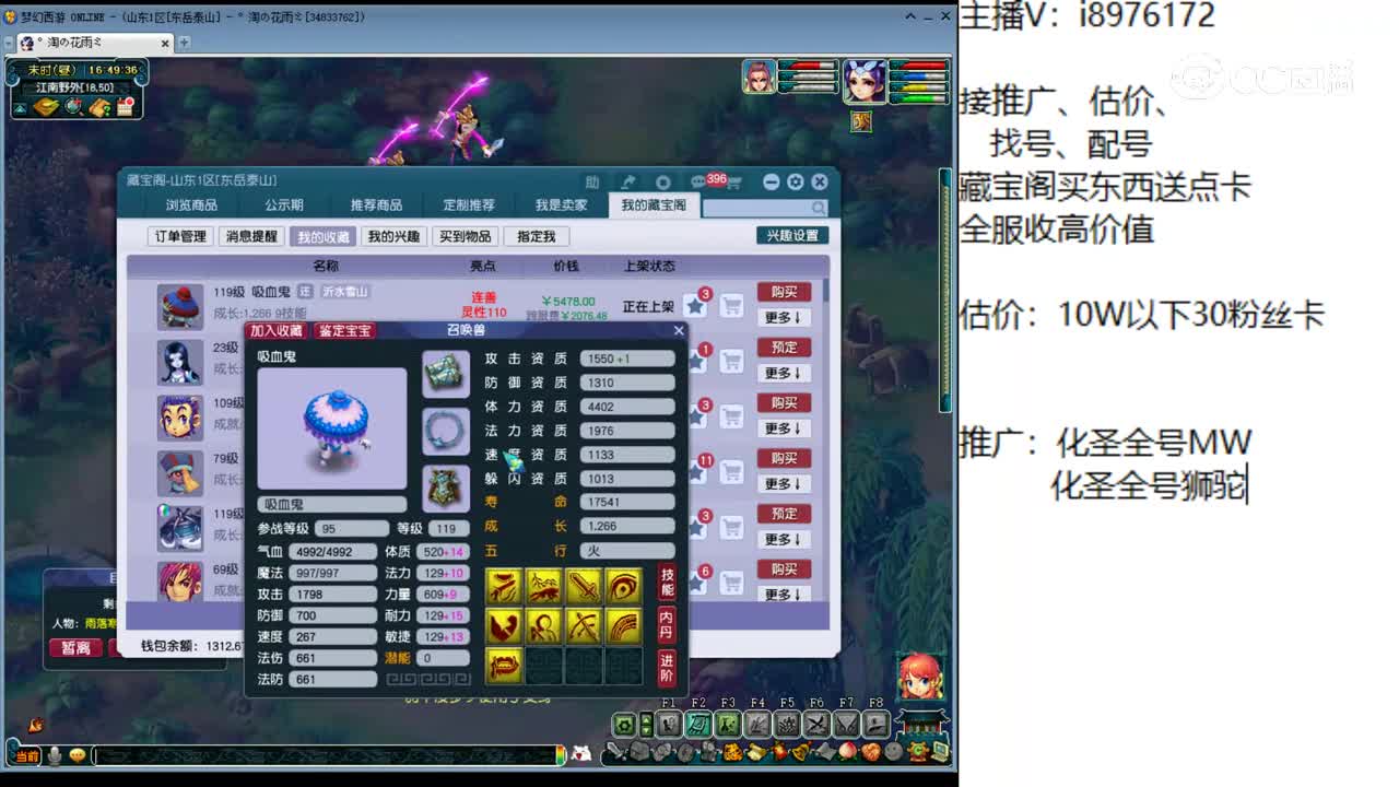 【主播点评】吸血鬼