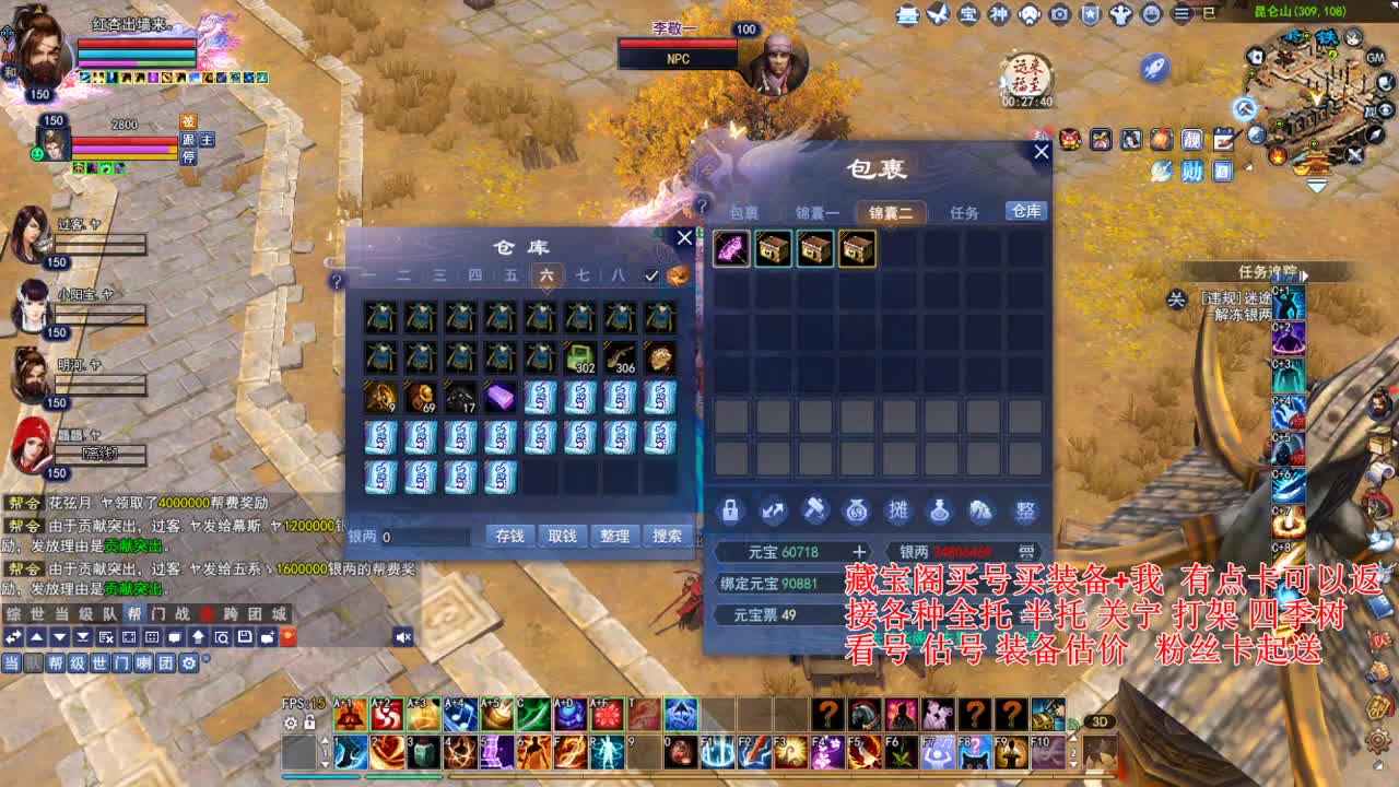 专业看号估号，偃师断刀青云 第4段