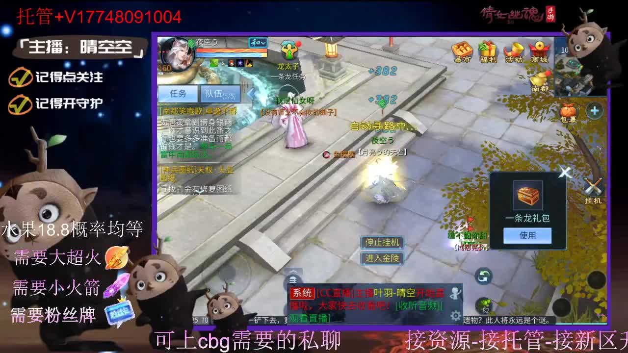 接托管-接资源-接新区升级 第3段