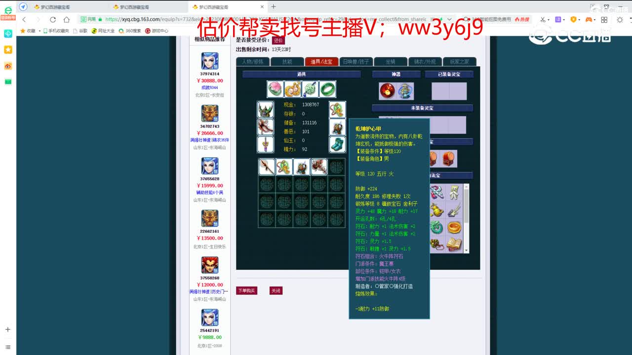 【主播点评】魔王寨