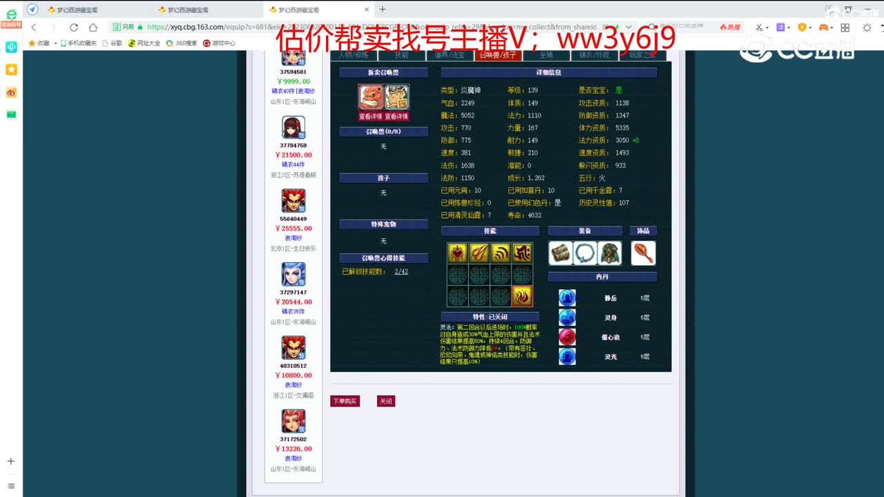 【主播点评】阴曹地府