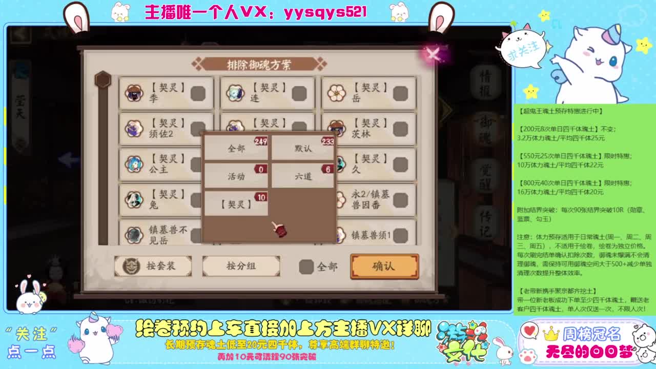 接私人定制斗技魂土做号调号找号 第11段