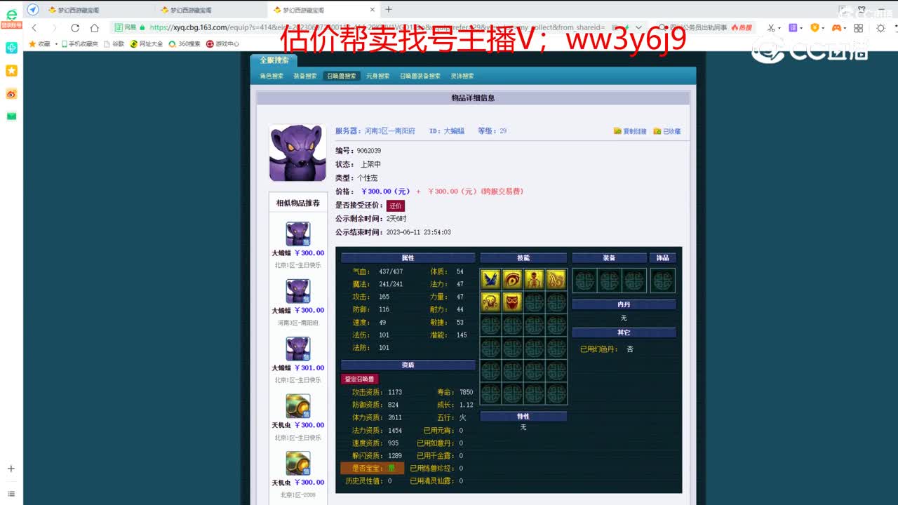 【主播点评】大蝙蝠