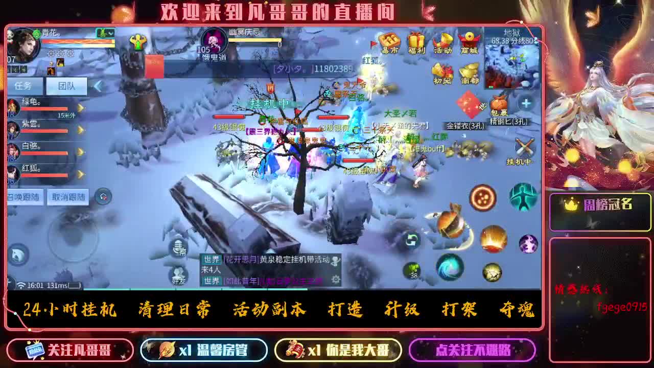 接一个托管~有没有打架的老板 第1段