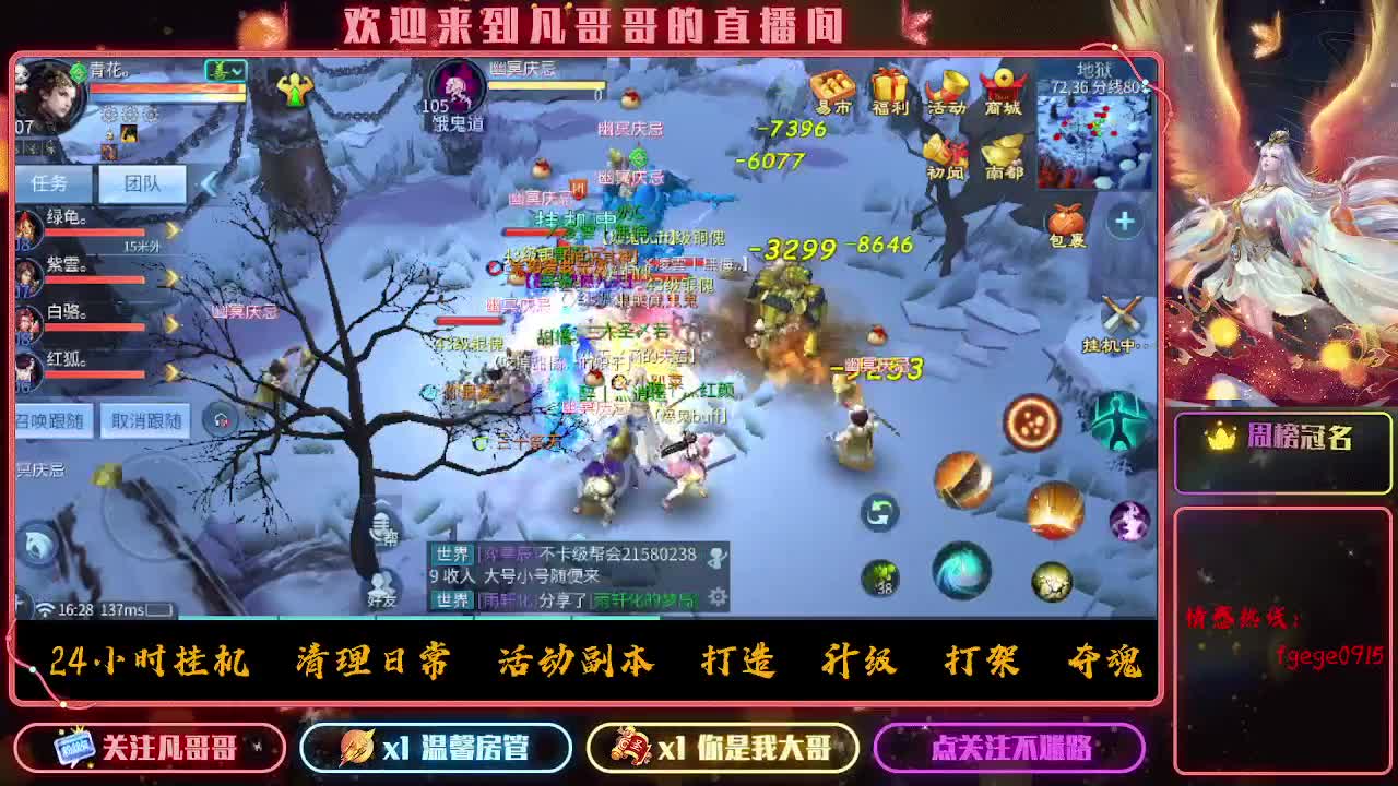 接一个托管~有没有打架的老板 第2段