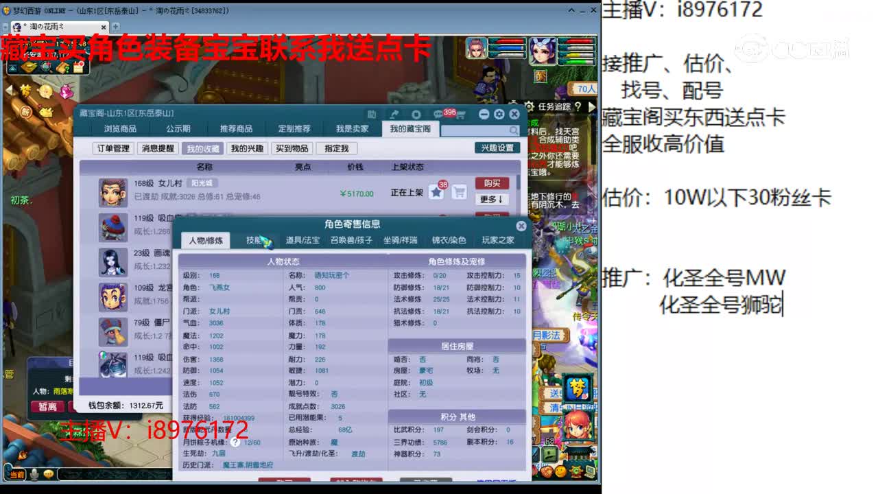 【主播点评】女儿村