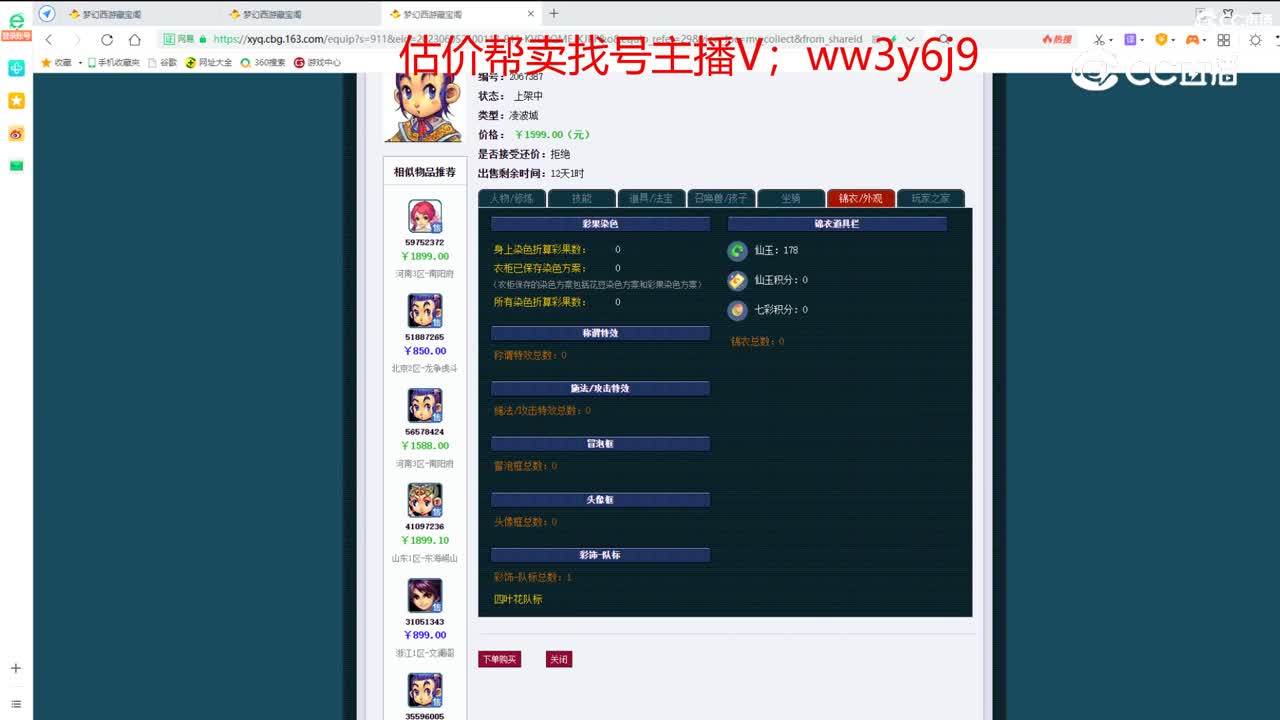 【主播点评】凌波城