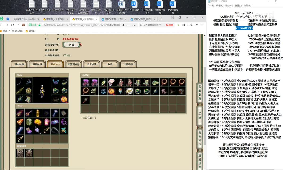 20230609江枫渔火159女魔
