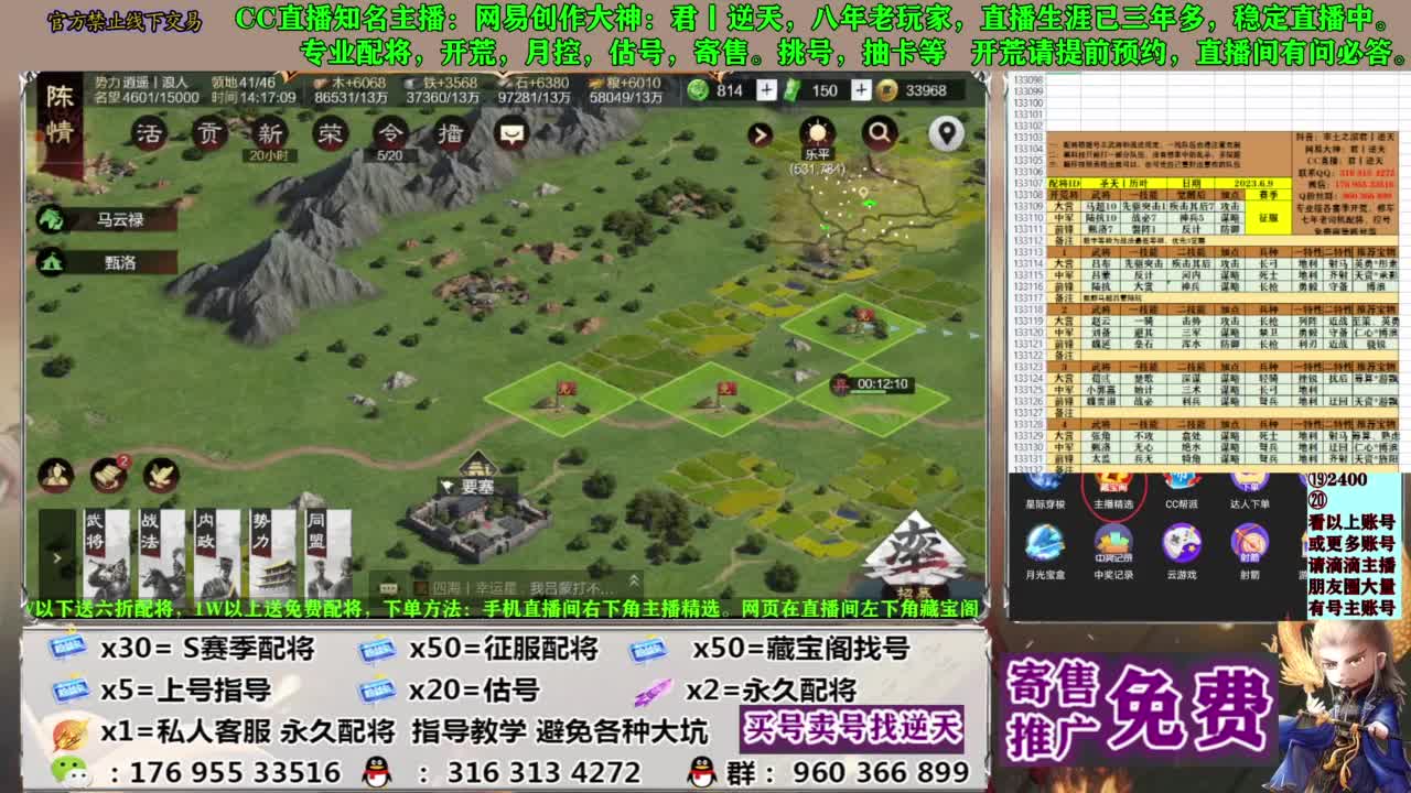配将限时八折 第1段