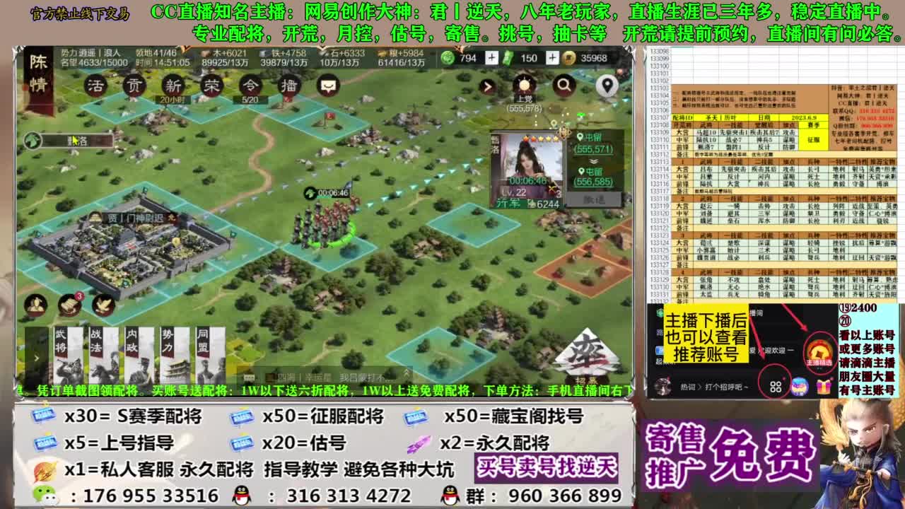 配将限时八折 第2段