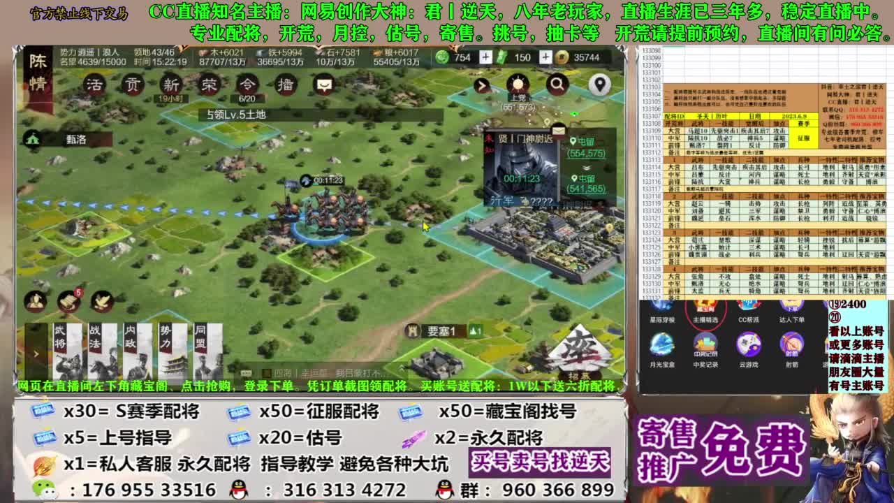 配将限时八折 第3段