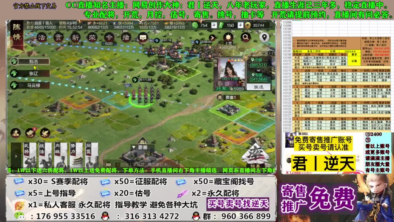 配将限时八折 第4段