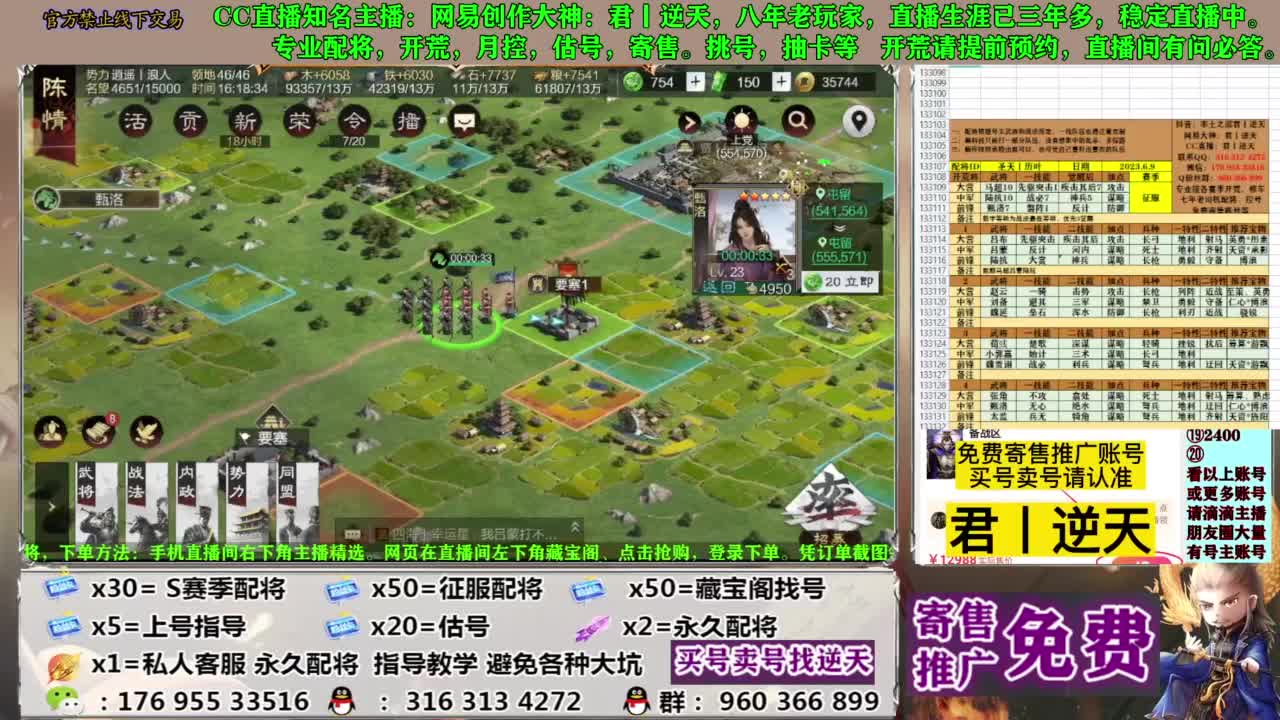 配将限时八折 第5段