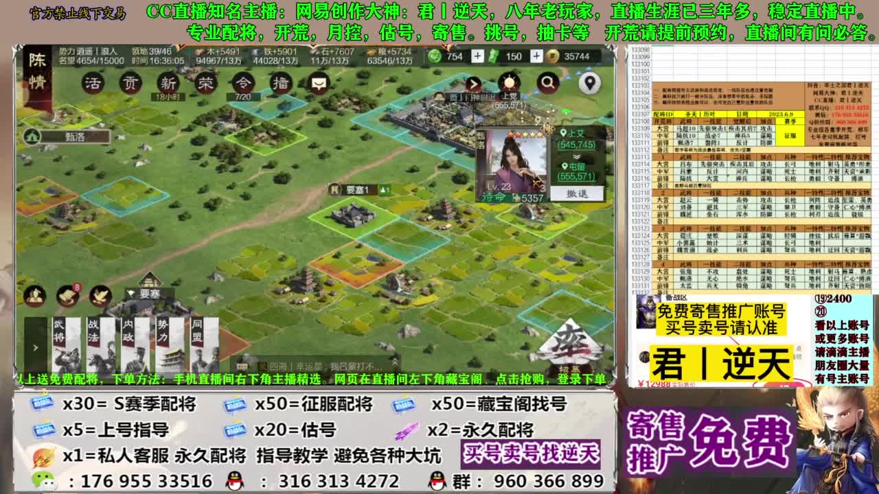 配将限时八折 第6段