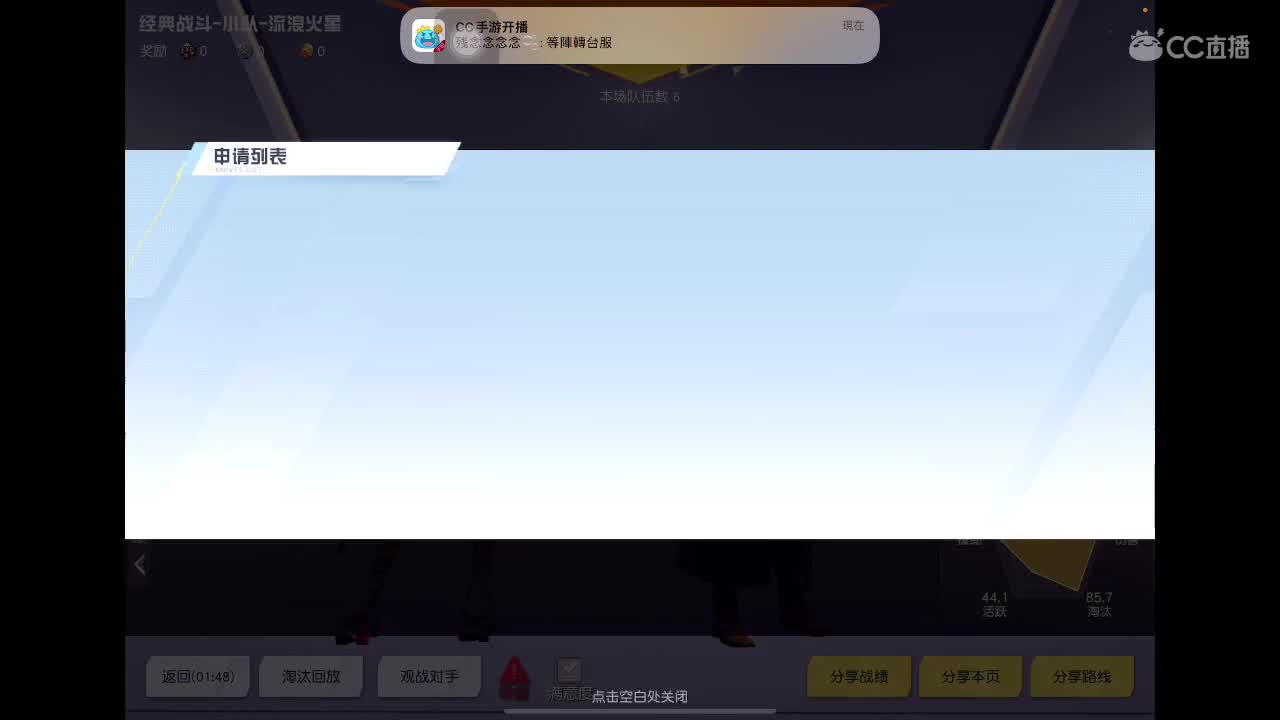 归位 第8段