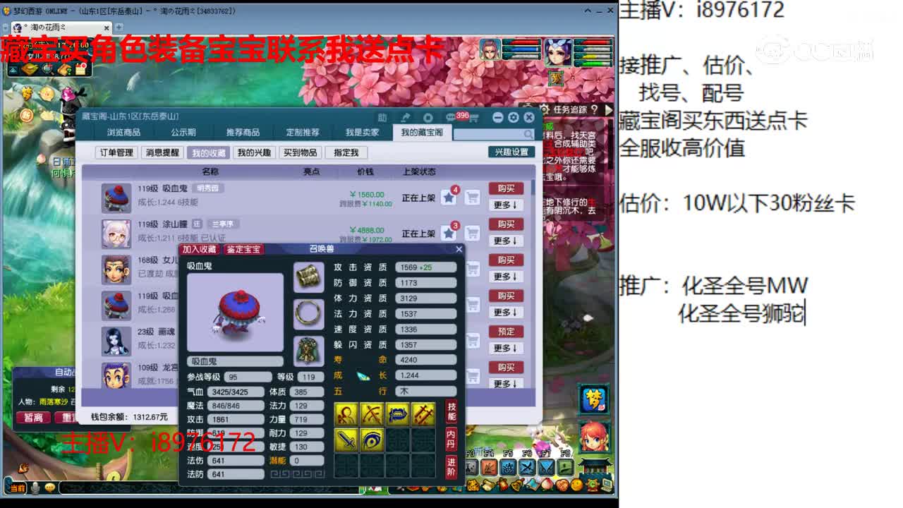 【主播点评】吸血鬼