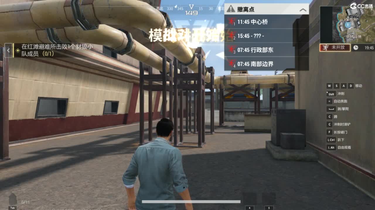 超凡先锋-和娃子一起战斗吧！ 第1段