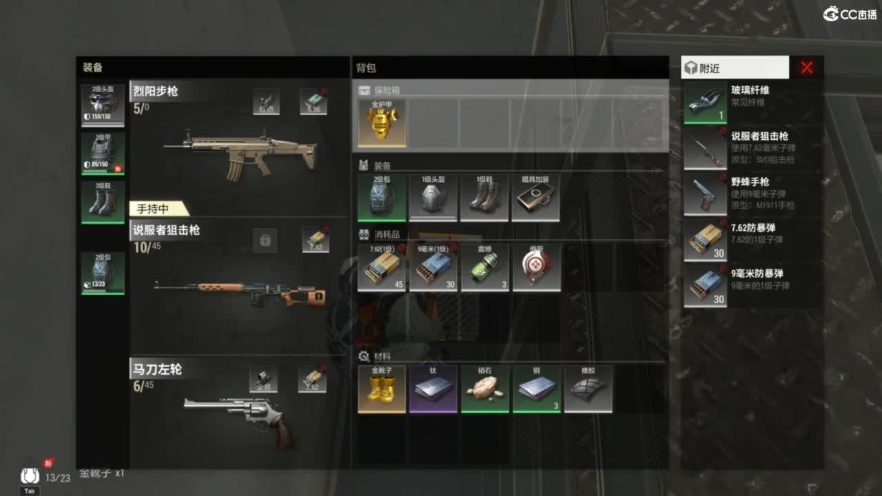 超凡先锋-和娃子一起战斗吧！ 第2段