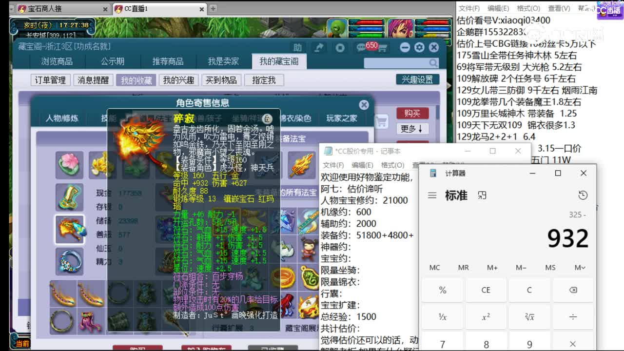 【主播点评】凌波城