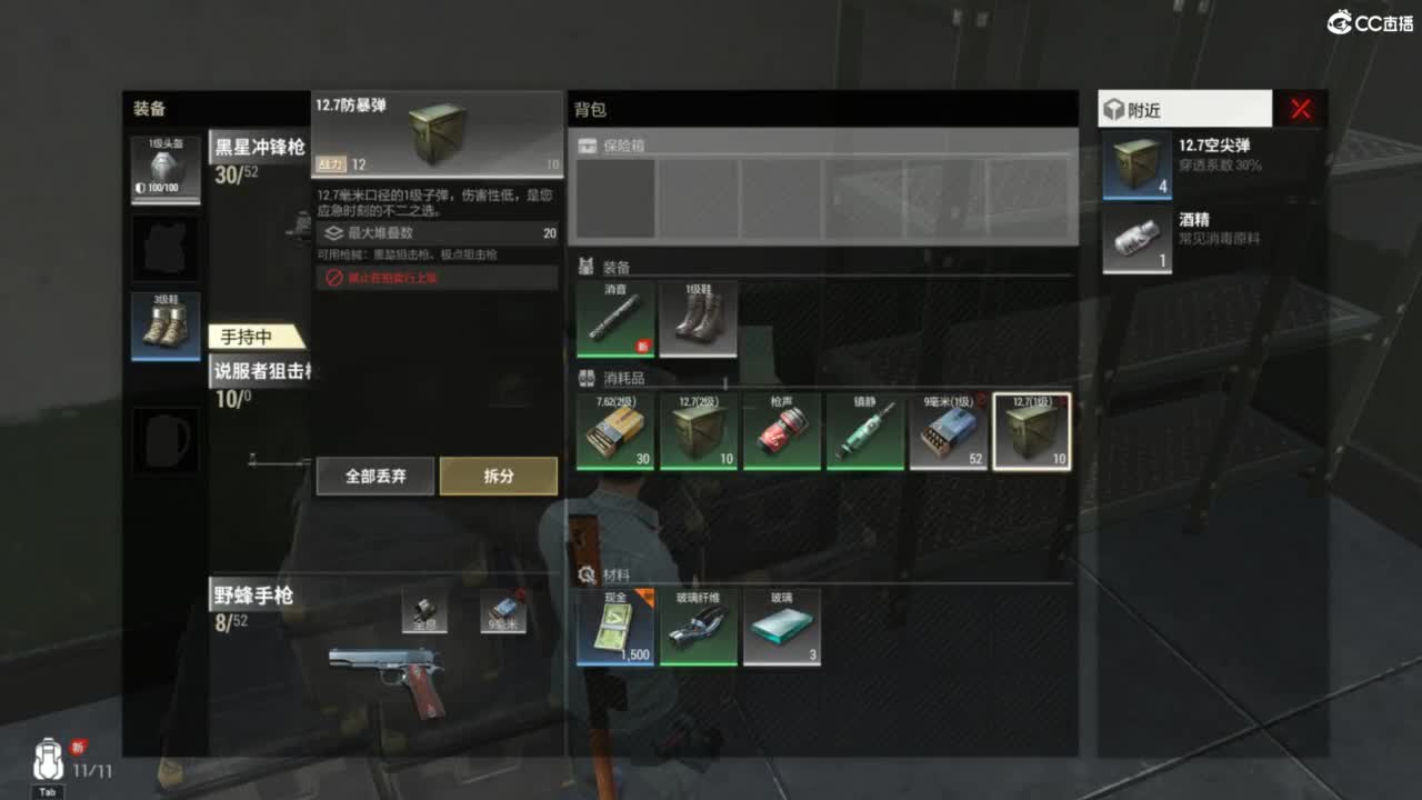 超凡先锋-和娃子一起战斗吧！ 第7段