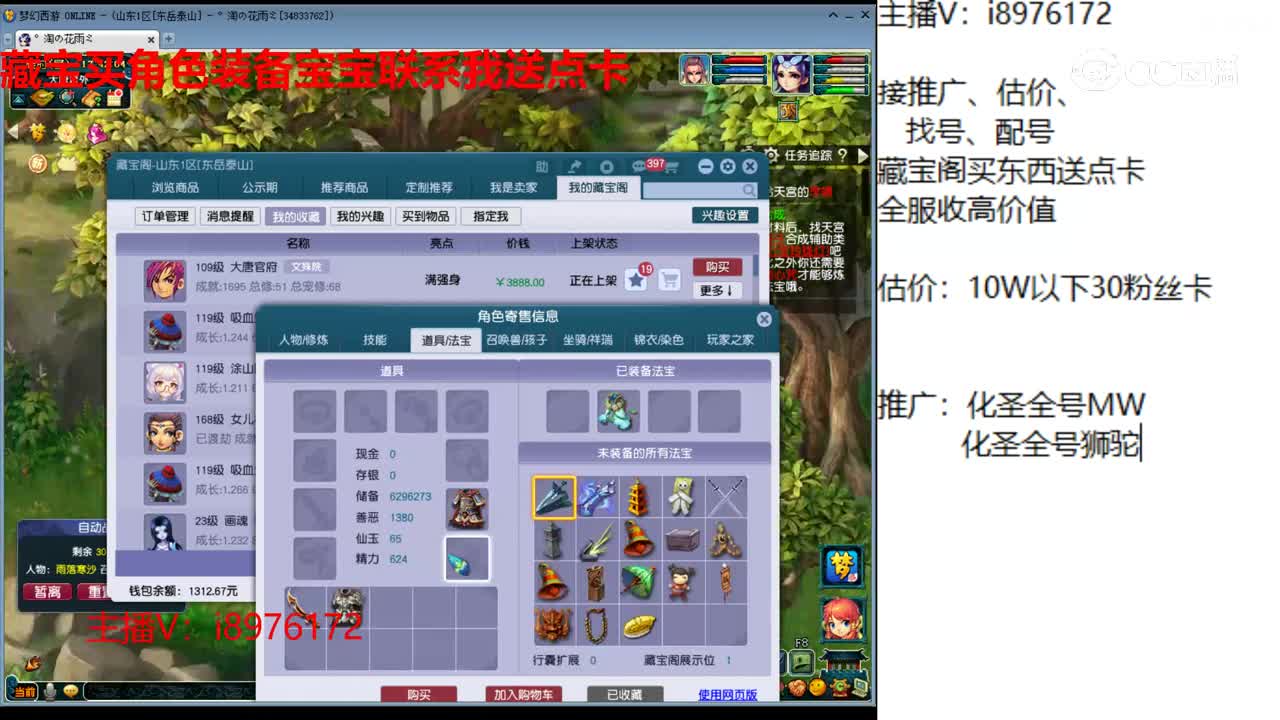 【主播点评】大唐官府
