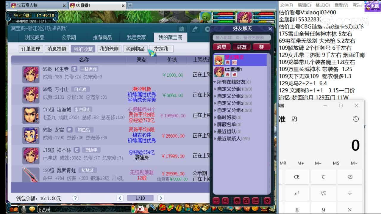 【主播点评】化生寺