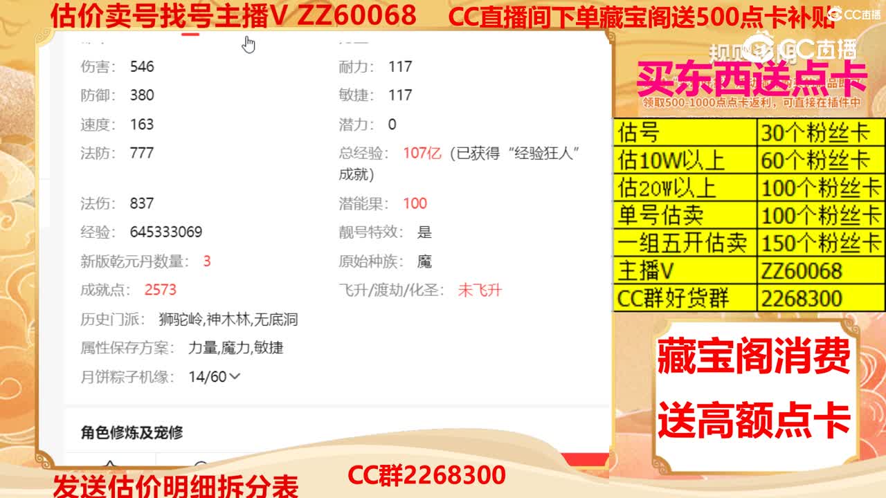 【主播点评】77777618