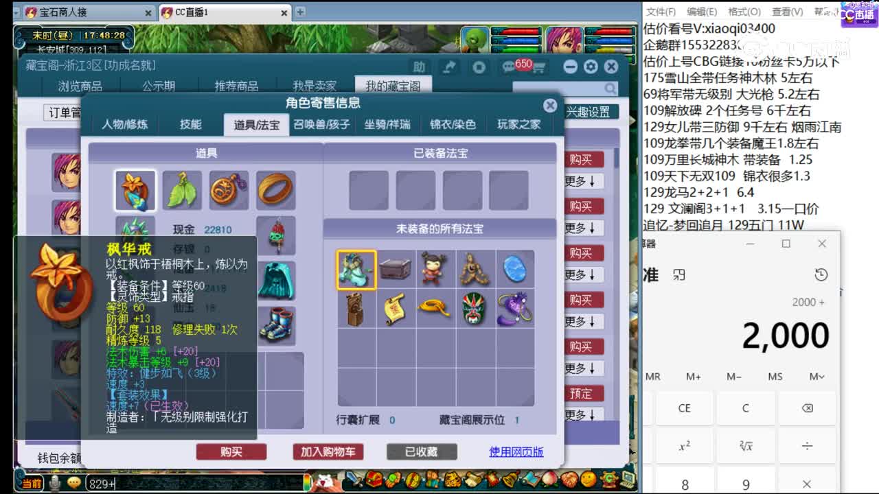 【主播点评】方寸山