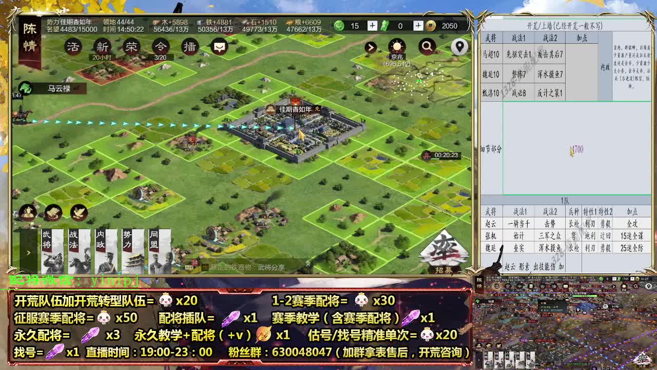 细节配将师在线配将，开荒稳健 第2段