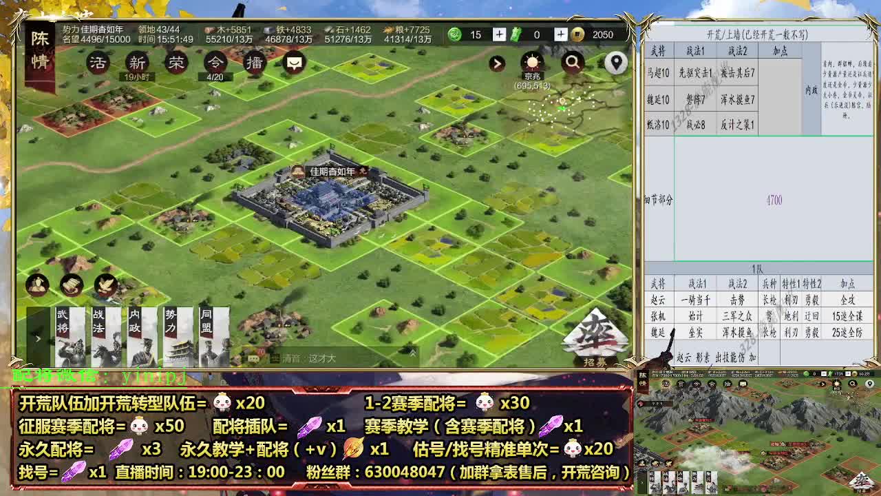 细节配将师在线配将，开荒稳健 第4段