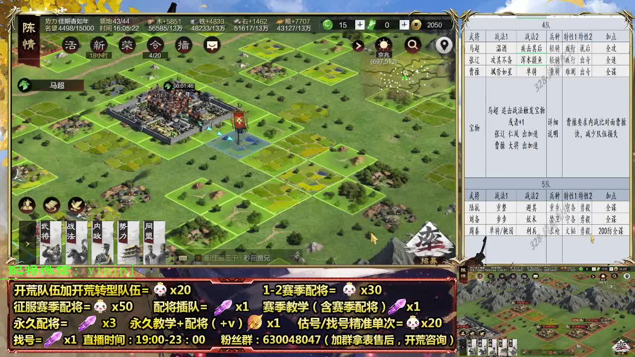 细节配将师在线配将，开荒稳健 第5段