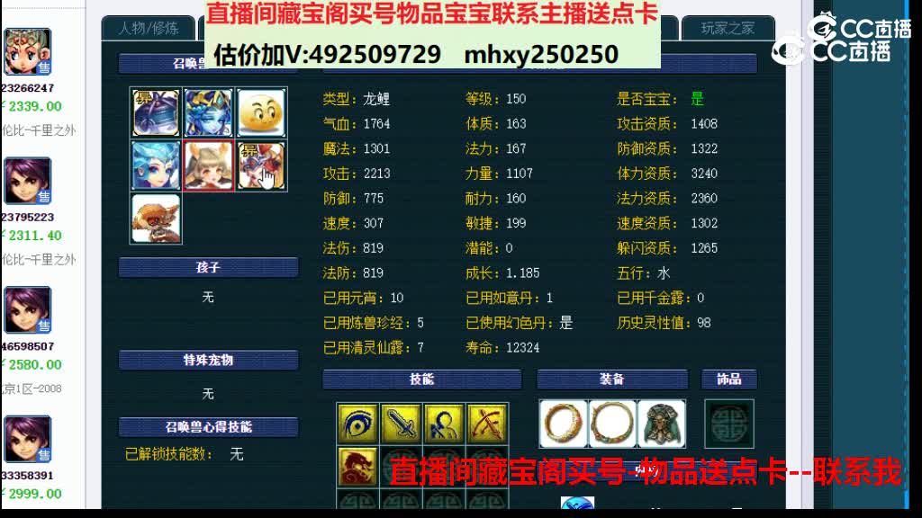 【主播点评】16003250
