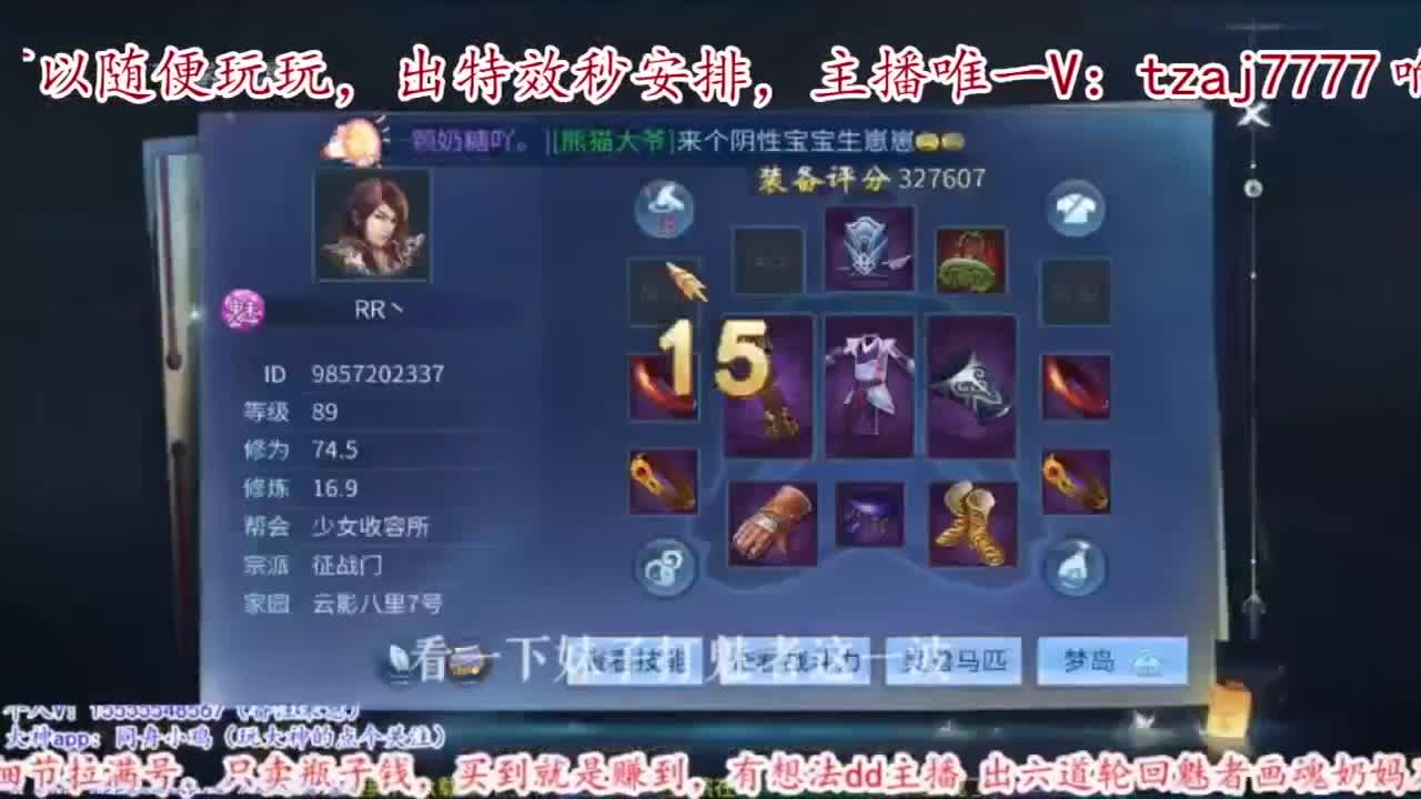 主打散财，接打架接托管 第1段