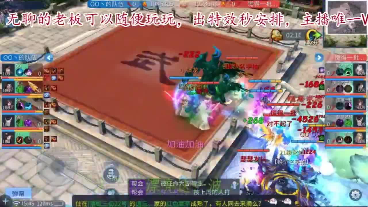 主打散财，接打架接托管 第2段