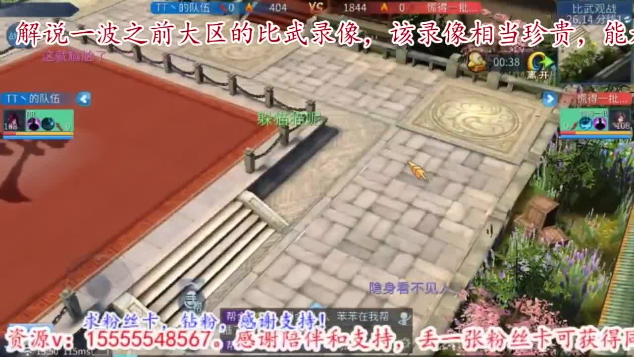 主打散财，接打架接托管 第4段