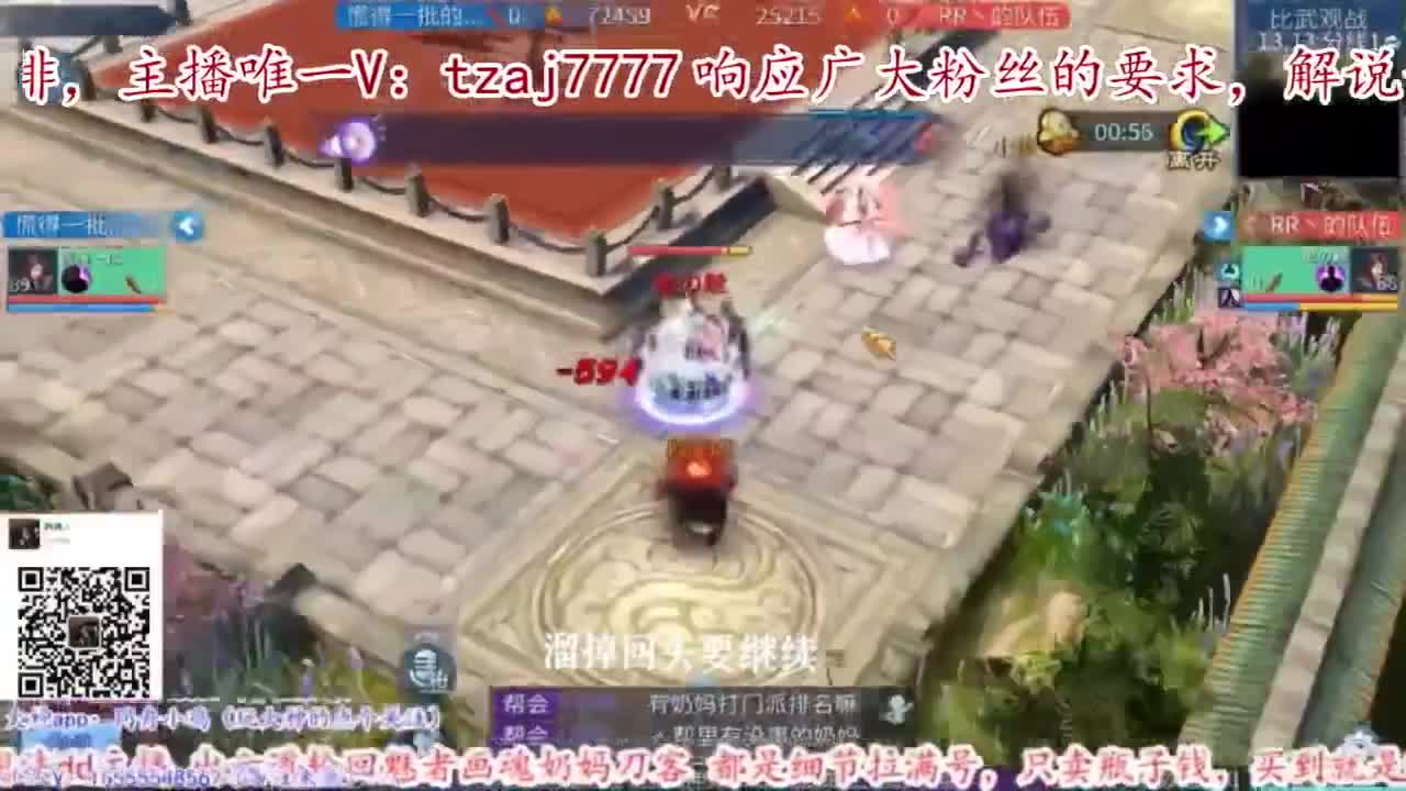 主打散财，接打架接托管 第6段