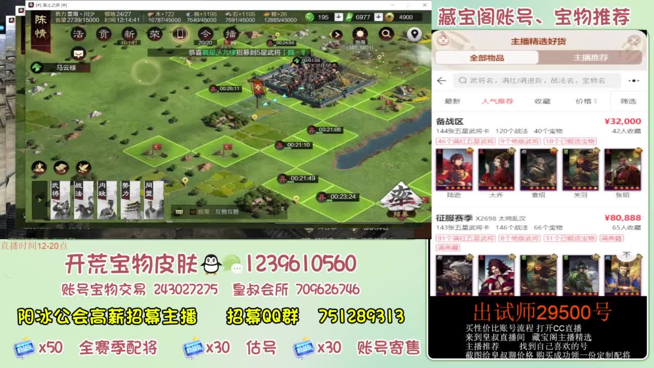 接开荒 冲榜第一 免费推广账浩 第3段